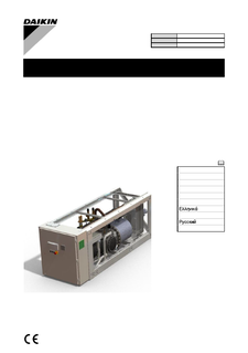 EWWDH,S-J-SS,EWLDH,S-J-SS_Installation, Operation and Maintenance Manual_D-EIMWC01008-16A download